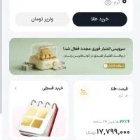 اینکد رو در وال گلد بزن طلا بگیرBBY3ZgR