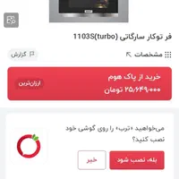 فر برقی سارگاتی|کافی‌شاپ و رستوران|کرمانشاه, |دیوار