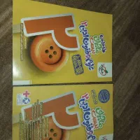 کتاب کمک درسی ۲۰ شو|کتاب و مجله ادبی|سراوان, |دیوار