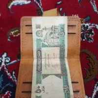 سلام دوستان ۵۰ افغانی تاریخش مال سال ۸۹