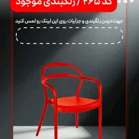 صندلی مدل new
