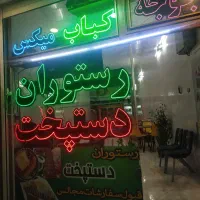 استخدام آشپز وکمک آشپز ماهر