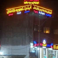 کلینیک فوق تخصصی.پکیج،کولرگازی،تصفیه آب،بردُ