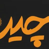 استخدام ظرفشور خانم یا آقا