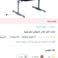 گهواره ی نوزاد+تخفیف|اسباب و اثاث بچه|قیدار, |دیوار
