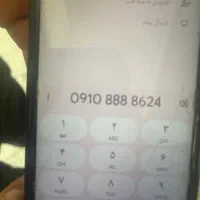 سیمکارت همراه اول تمام زوج