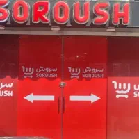 صندوق دار و چیدمان