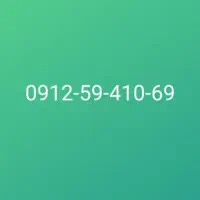 فروش خط کد ۵