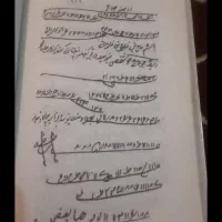 کتاب دعا استخاره وفال