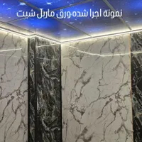 نمایندگی کاغذ دیواری یا انبار مرکزی کاغذدیواری|خدمات پیشه و مهارت|شیراز, شهرک سراج|دیوار