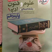 کتاب|لوازم التحریر|ماسال, |دیوار