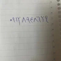 خط 0912
