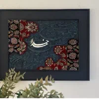 تابلو کالیگرافی