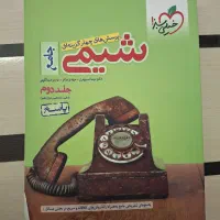 مجموعه شیمی جامع کنکور