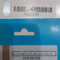 0916-607-42-08|سیم‌کارت|اهواز, زرگان|دیوار