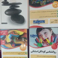 منابع کنکور ارشد روانشناسی بالینی|کتاب و مجله آموزشی|تهران, خزانه|دیوار