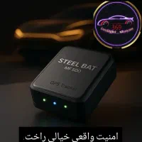 ردیاب (مگنتی) ردیاب دزدگیر خودرو