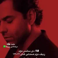 کنسرت رضابهرام