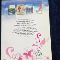 کتاب ازدواج موقت ازدواج موقت|کتاب و مجله آموزشی|تهران, سلسبیل شمالی|دیوار