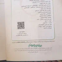 کتاب کمک درسی کنکور|کتاب و مجله ادبی|اقلید, |دیوار