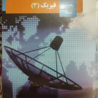 کتاب های درسی دهم یازدهم دوازدهم