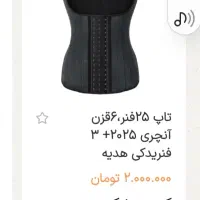 گن لاغری ساعت شنی آنچری