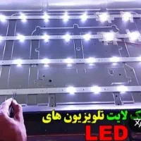تعمیرات تلویزیون ال ی دی وال سی دی درمنزل ضمانتی|خدمات پیشه و مهارت|زاهدان, |دیوار