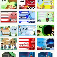 برچسب و عکس آتیله ای|تابلو، نقاشی، عکس|چناران, |دیوار