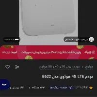 مودم هوآوی سیمکارتی|مودم و تجهیزات شبکه|بومهن, |دیوار