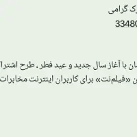 خط ثابت رند و قابل حفظ