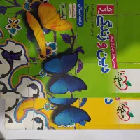 کتاب جامع دین و زندگی خیلی سبز ، رشته انسانی|کتاب و مجله آموزشی|مشهد, شهید معقول|دیوار