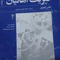 کتابهای فیزیک