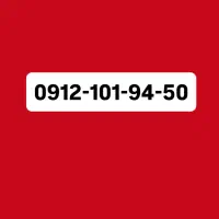 09121019450