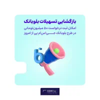 وام فوری