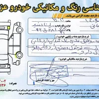 ساینا 96|خودرو سواری و وانت|پلدختر, |دیوار
