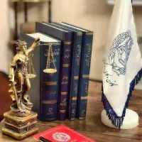 وکیل پایه یک دعاوی خانواده ملکی ثبتی کیفری