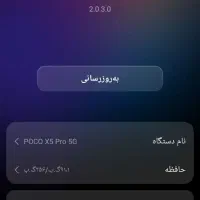 Poco x5 pro|موبایل|یاسوج, |دیوار