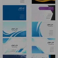 طراحی کارت ویزیت