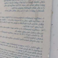 فروش آبگرم کن مخزنی|آبگرمکن، پکیج، شوفاژ|بندر ماهشهر, |دیوار