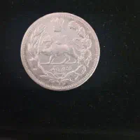 سکه نقره قاجاری خاص و اصلی