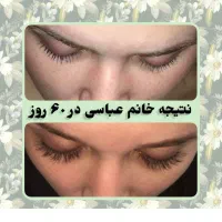 مژه و ابروتو طبیعی و دائمی زیبا کن|آرایشی، بهداشتی، درمانی|کیش, |دیوار