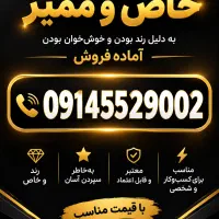 سیم کارت 09145529002