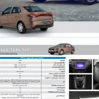 فروش  حواله تارا vip   دستی|خودرو سواری و وانت|نهبندان, |دیوار