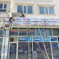 نما کامپوزیت|خدمات پیشه و مهارت|اردبیل, |دیوار