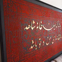 تابلو های کالیگرافی و پودر مخمل
