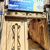 ترک اعتیاد محرمانه بدون بستری