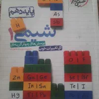 کتاب تست