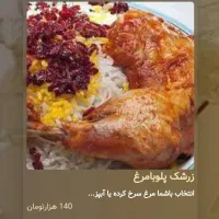 ماآمده ایم تا شمارا باطعم جدید غذا آشناکنیم|خدمات پذیرایی، مراسم|قرچک, شهرک صنعتی قرچک|دیوار