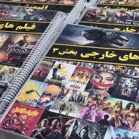 پخش آرشیو فیلم و سریال|فیلم و موسیقی|مشهد, طبرسی شمالی|دیوار