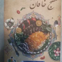 مطبخ خاقان